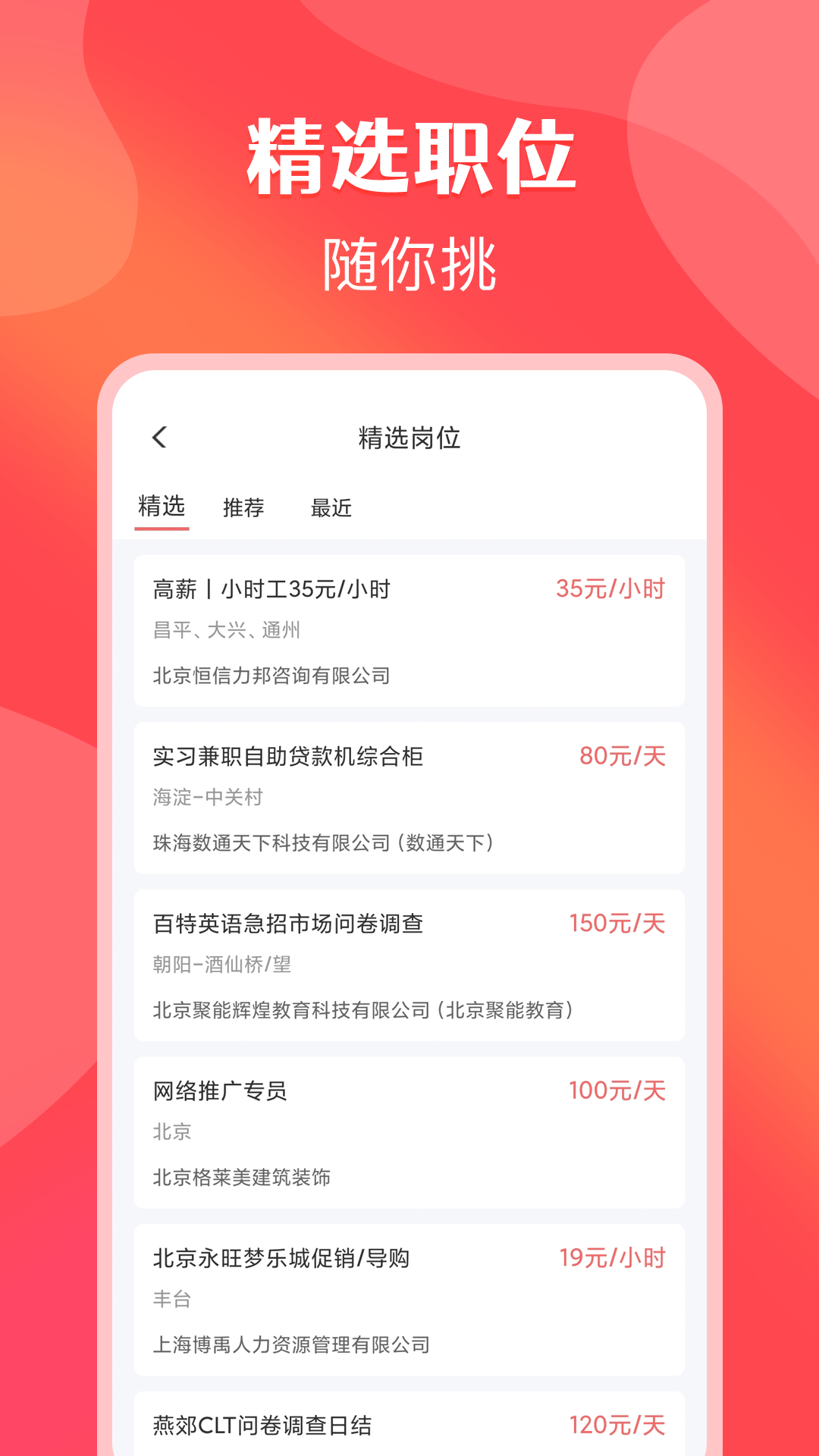 蘋果兼職賺錢軟件手機(jī)版