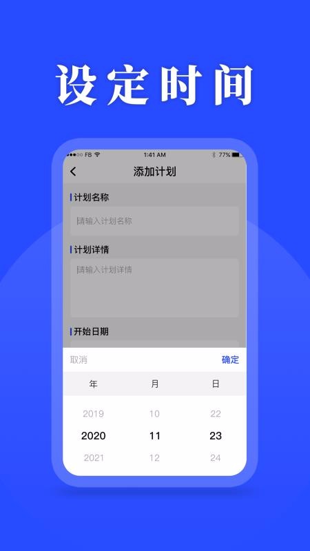待辦計劃表