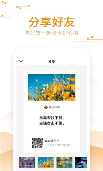 金金日歷紅包版
