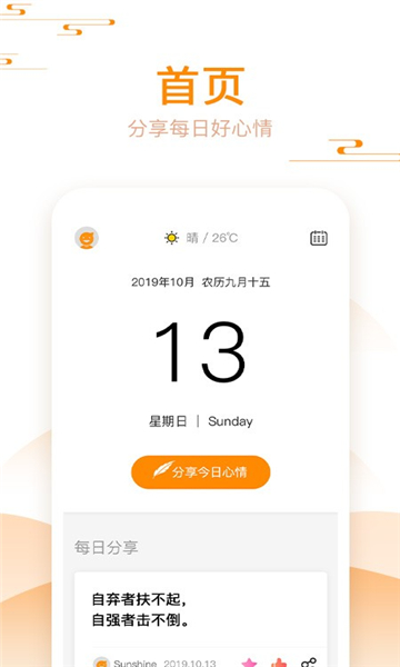 金金日歷紅包版