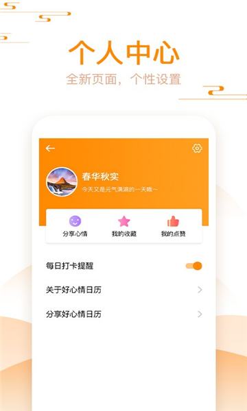 金金日歷紅包版