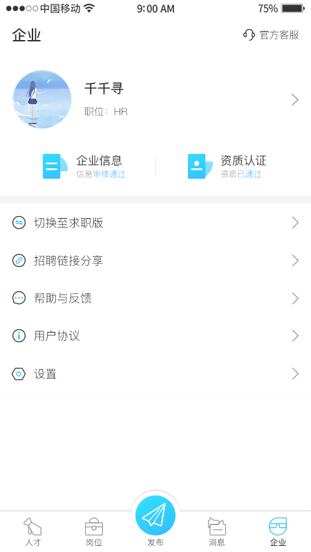千千尋app安卓版