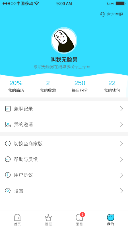 千千尋app安卓版