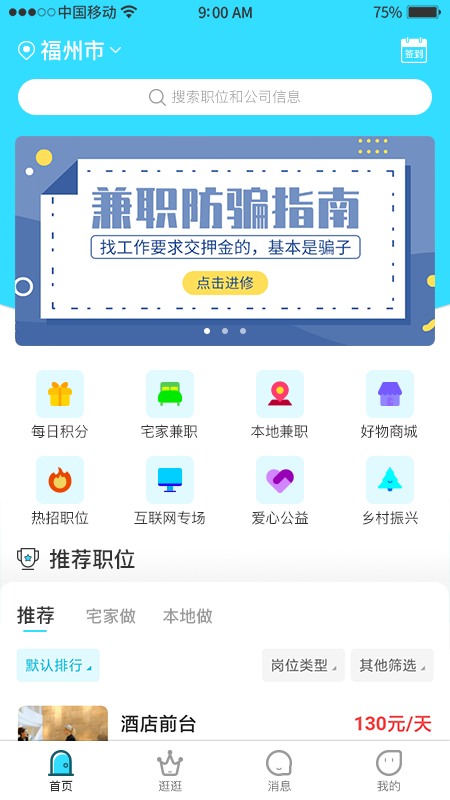 千千尋app安卓版