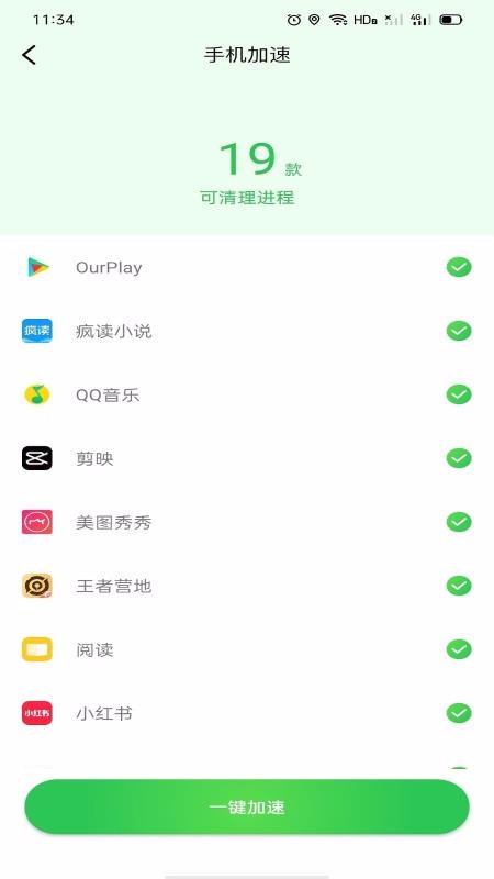 極致清理