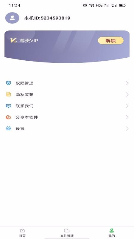 極致清理