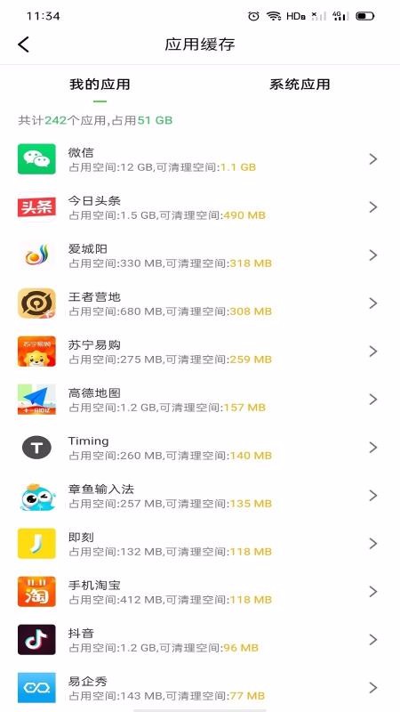 極致清理