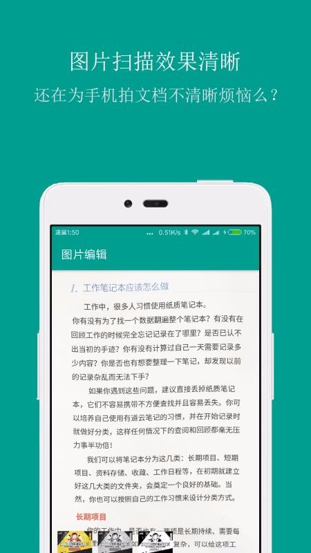 掃描