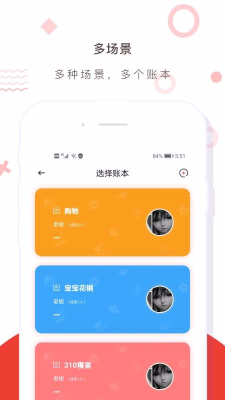 財(cái)務(wù)記賬收支賬本管家