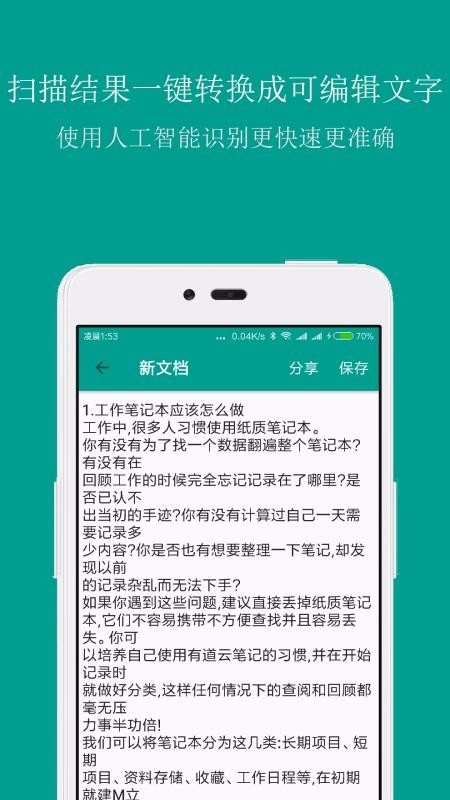 掃描