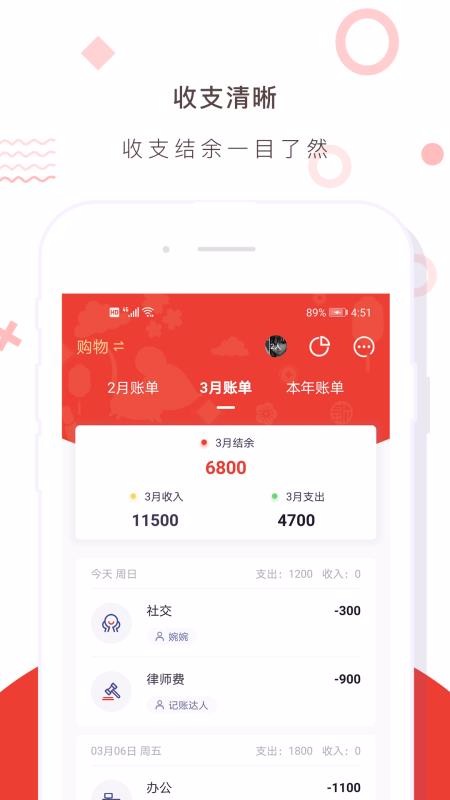 財(cái)務(wù)記賬收支賬本管家