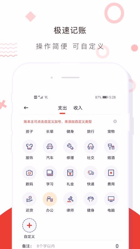 財(cái)務(wù)記賬收支賬本管家