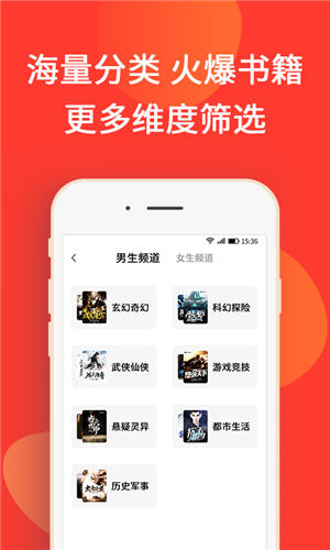 火山電子書app安卓版