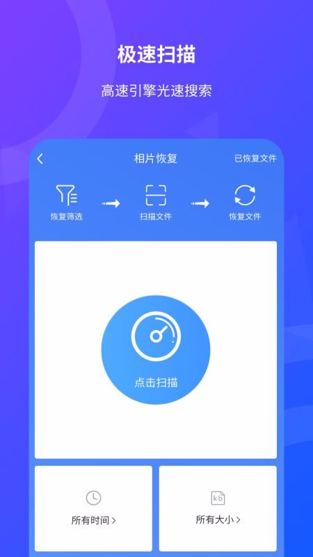 相片恢復(fù)