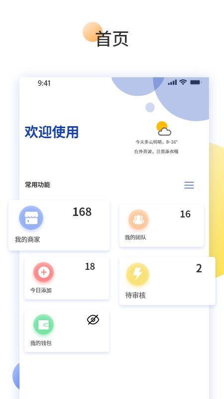 預多寶推廣版