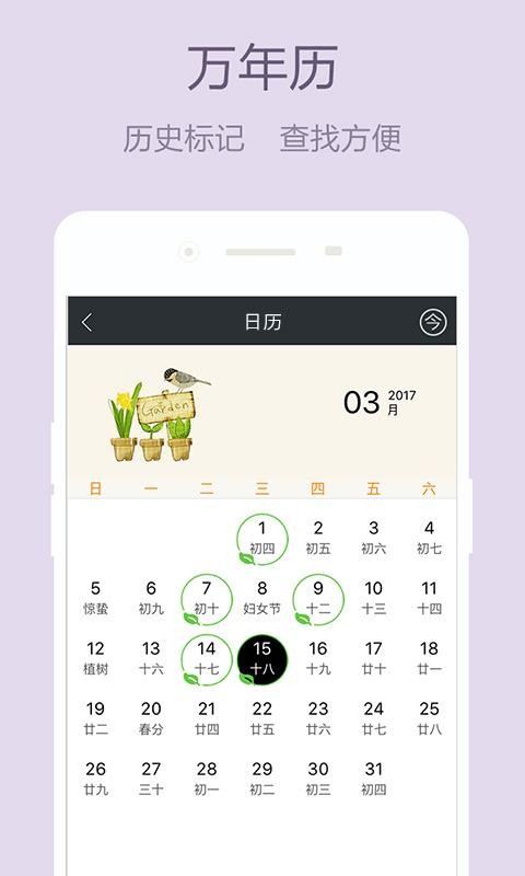 美日記