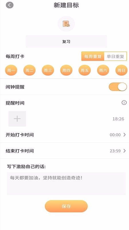 積木打卡