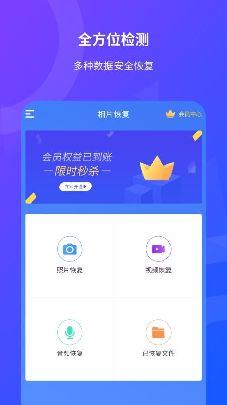 相片恢復(fù)