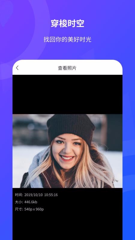 相片恢復(fù)