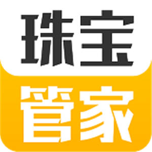 珠寶管家app安卓版