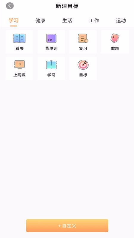 積木打卡