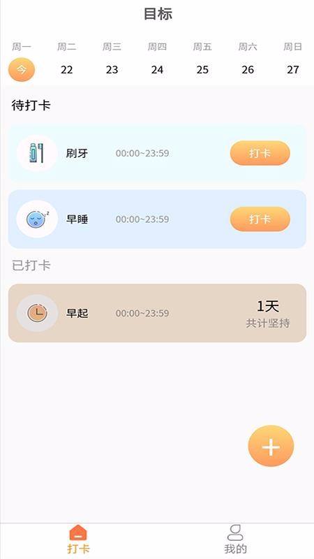 積木打卡