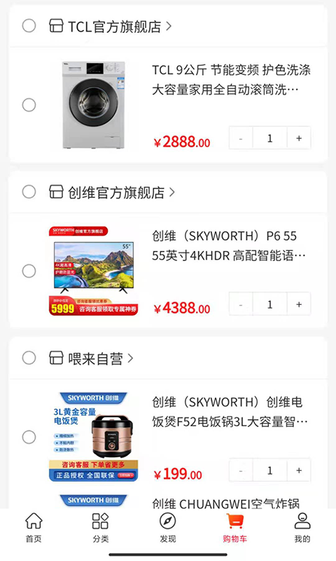 喂來app安卓版