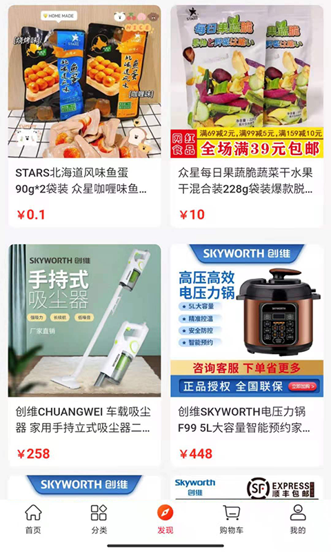 喂來app安卓版
