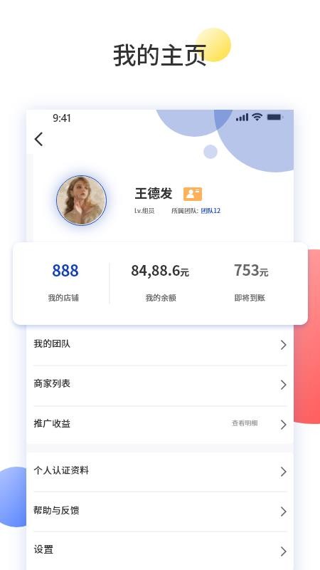 預多寶推廣版