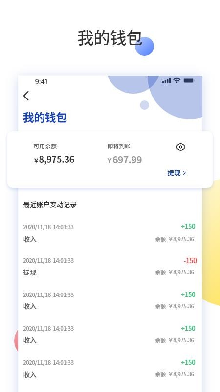 預多寶推廣版