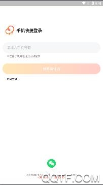 嗯嗯交友a(bǔ)pp最新版