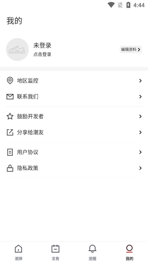 球鞋推潮app最新版