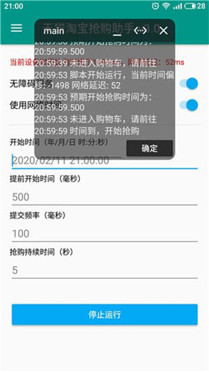 搶jk裙子app最新版