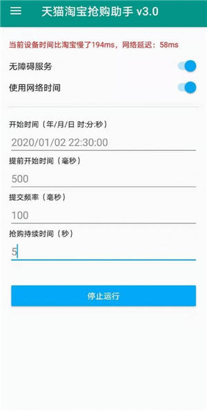 搶jk裙子app最新版