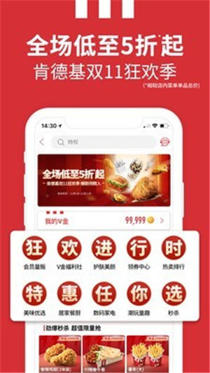 肯德基優(yōu)惠券2020手機(jī)版