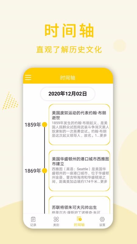 時光倒數(shù)日