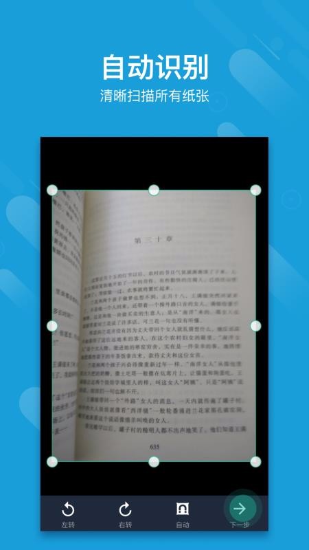 掃描汪