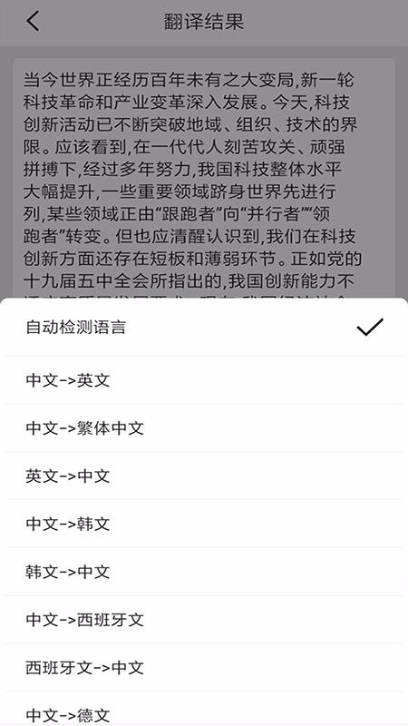 文字識別咖