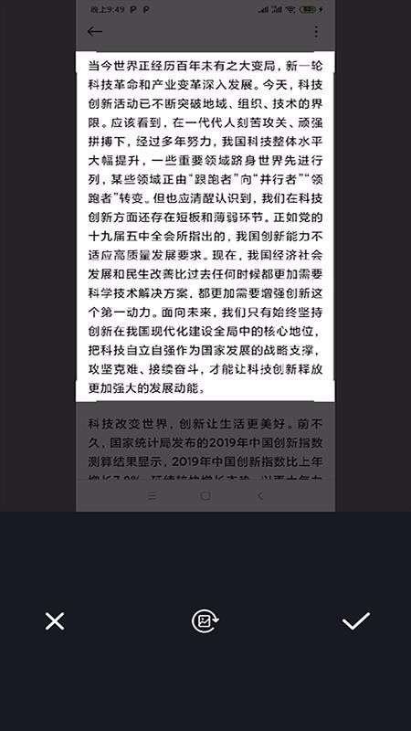 文字識別咖