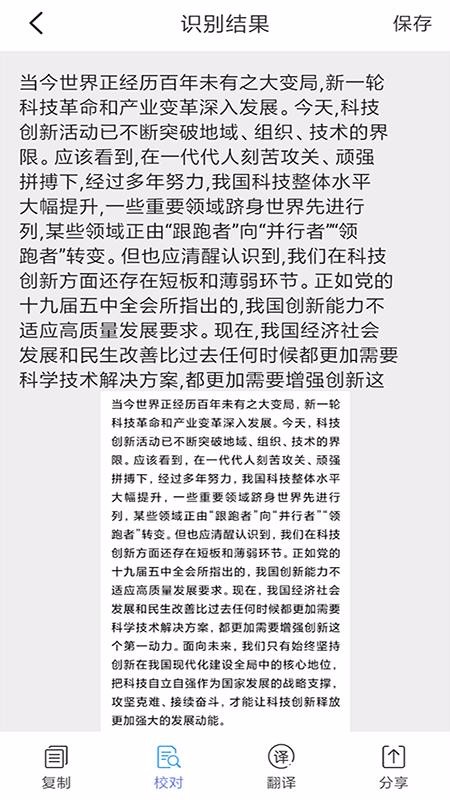文字識別咖