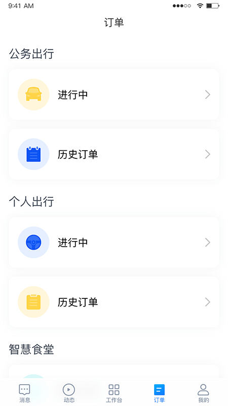 安徽機(jī)關(guān)事務(wù)app安卓版