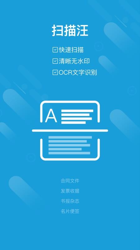 掃描汪