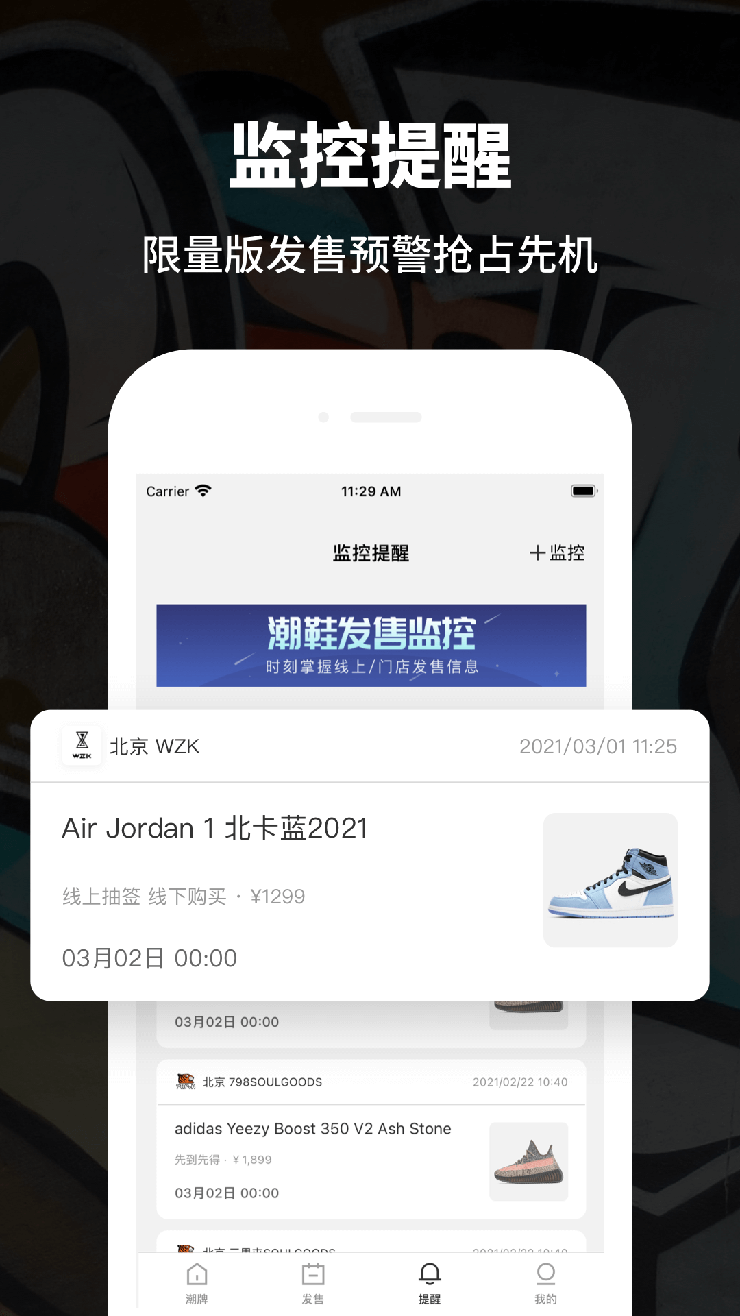 球鞋推潮app最新版