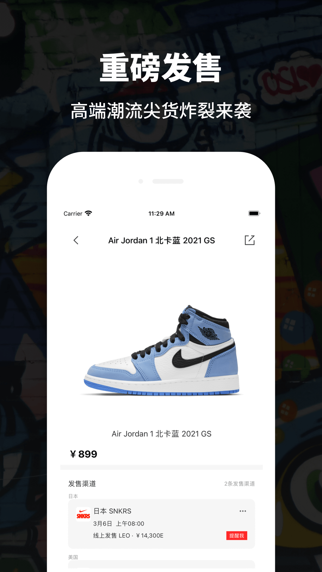球鞋推潮app最新版