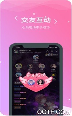 嗯嗯交友a(bǔ)pp最新版