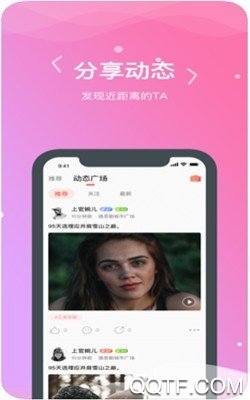 嗯嗯交友a(bǔ)pp最新版