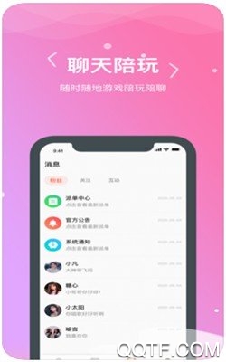 嗯嗯交友a(bǔ)pp最新版