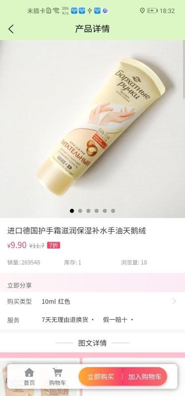 舒馬特