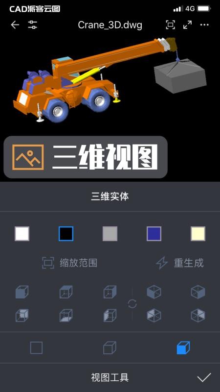CAD派客云圖