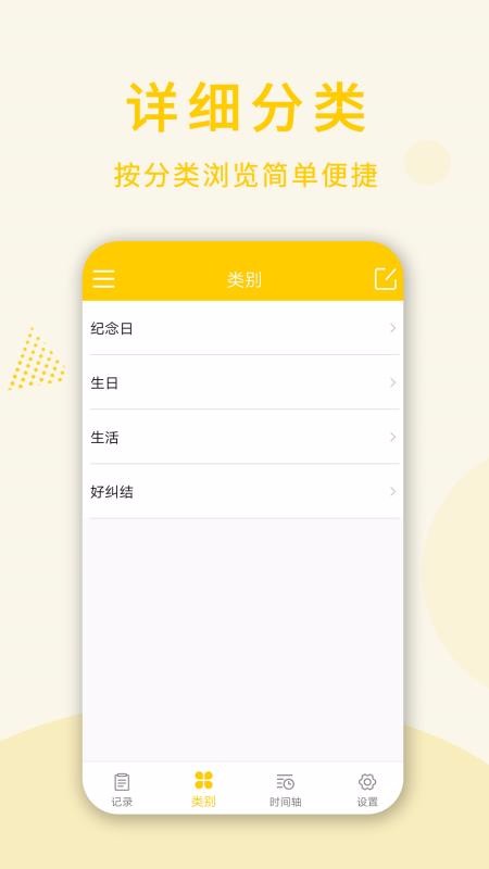 時光倒數(shù)日